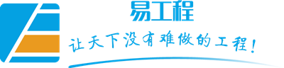 易工程平台logo_副本.png